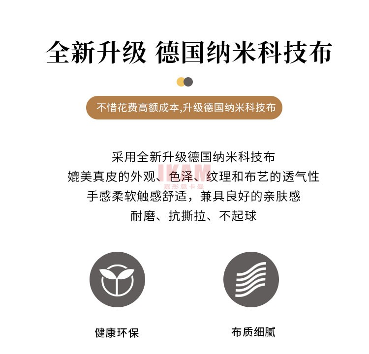 沙發(fā)Y1109A詳情頁科技布750_05