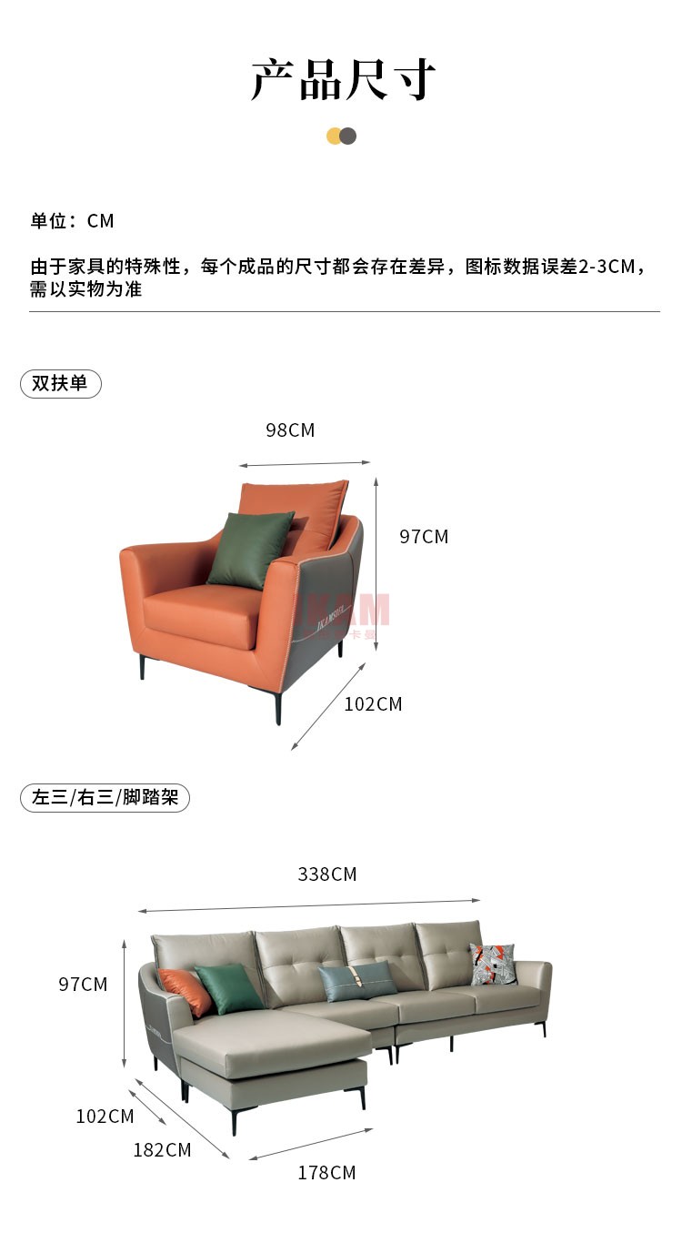 沙發(fā)Y1168A詳情頁科技布750_10