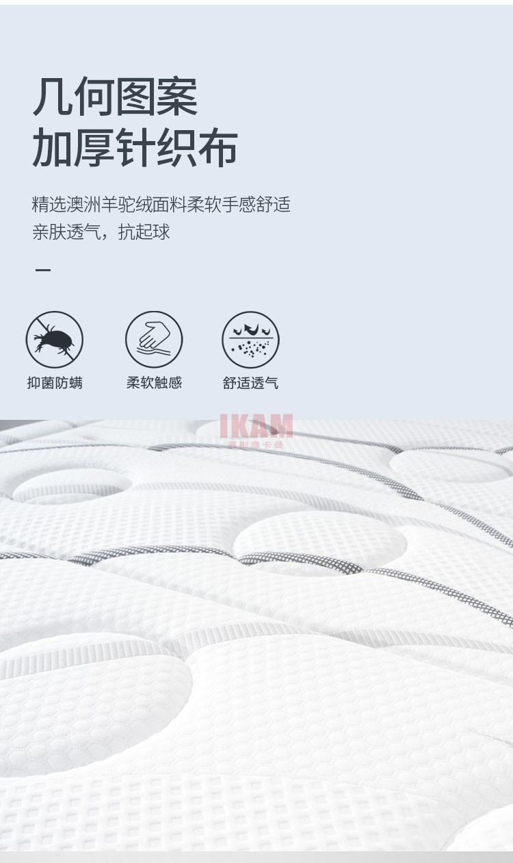 （溫感眠）床墊2_04