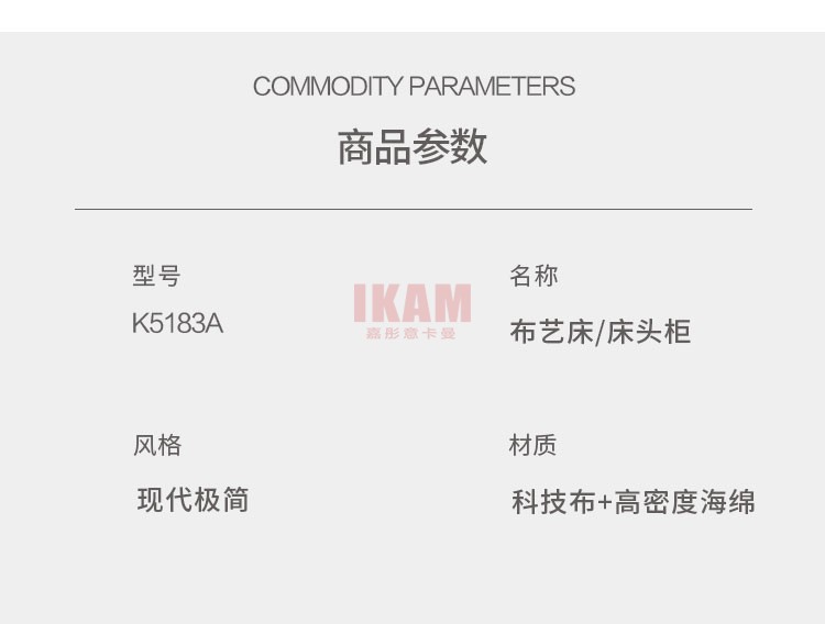 K5183A詳情頁科技布_13