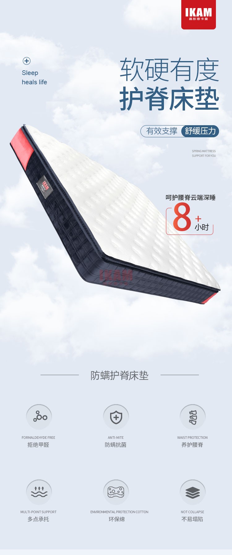 （終身伴侶）床墊2_01