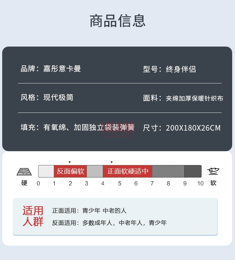 （終身伴侶）床墊2_09