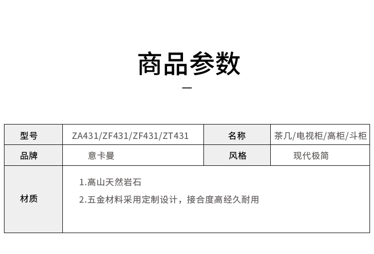 嘉彤意卡曼電視柜茶幾--ZT431