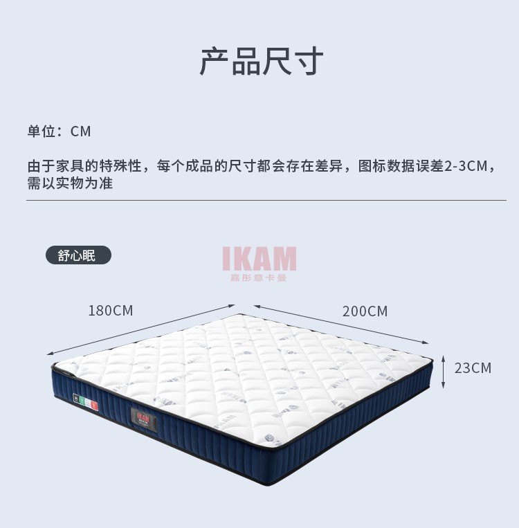 （舒心眠）床墊2_07