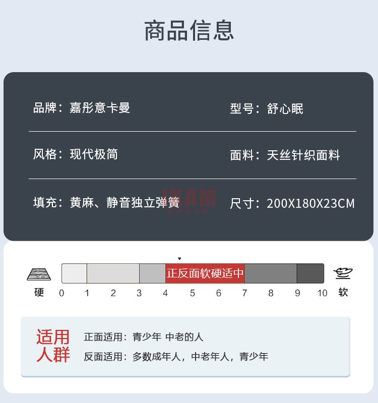 （舒心眠）床墊2_08