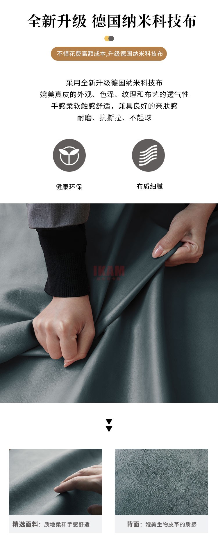 沙發(fā)Y1162A詳情頁科技布750_04