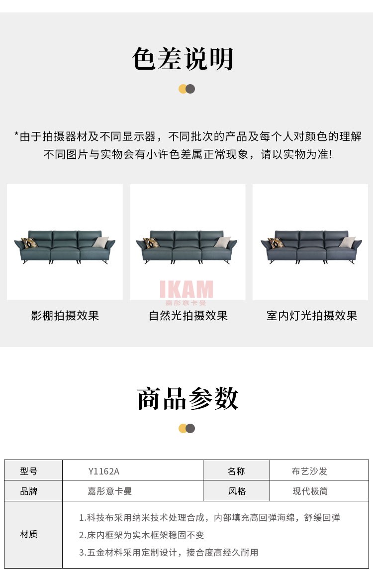 沙發(fā)Y1162A詳情頁科技布750_11