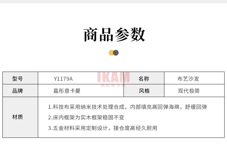 沙發(fā)Y1179A詳情頁科技布750_12