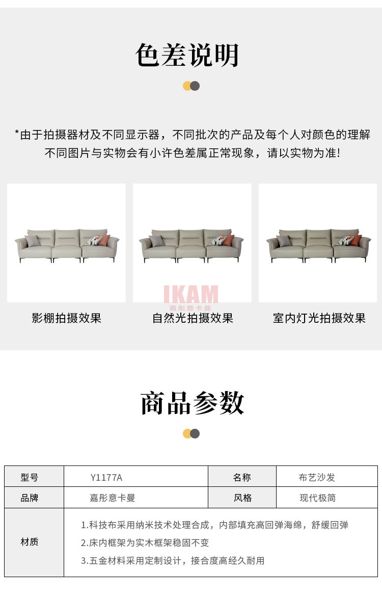 沙發(fā)Y1177A詳情頁科技布750_11