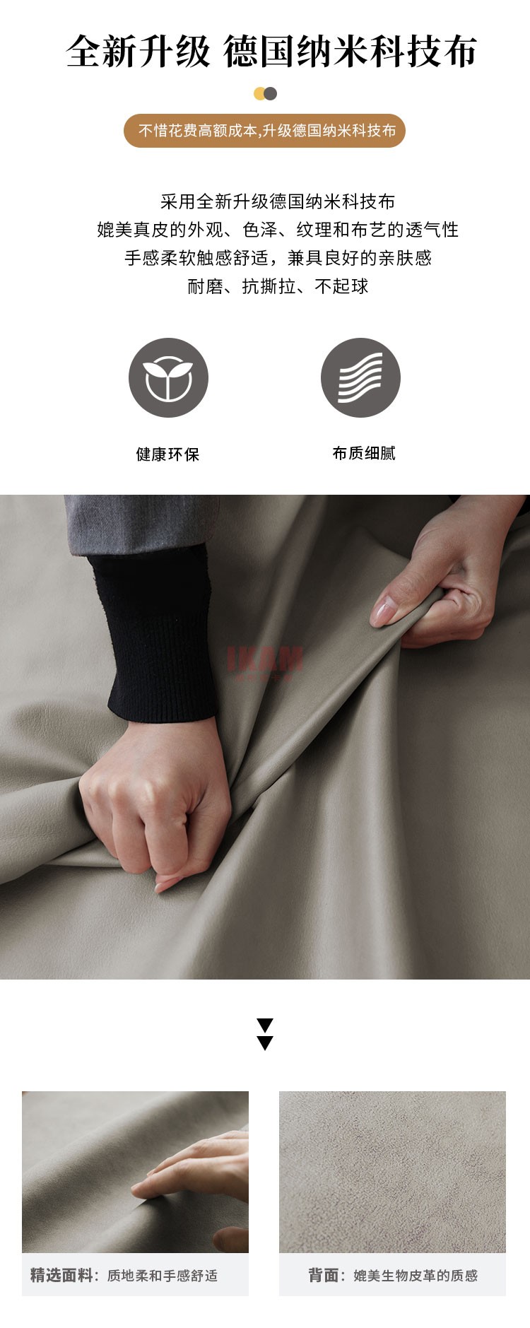 沙發(fā)Y1179A詳情頁科技布750_04