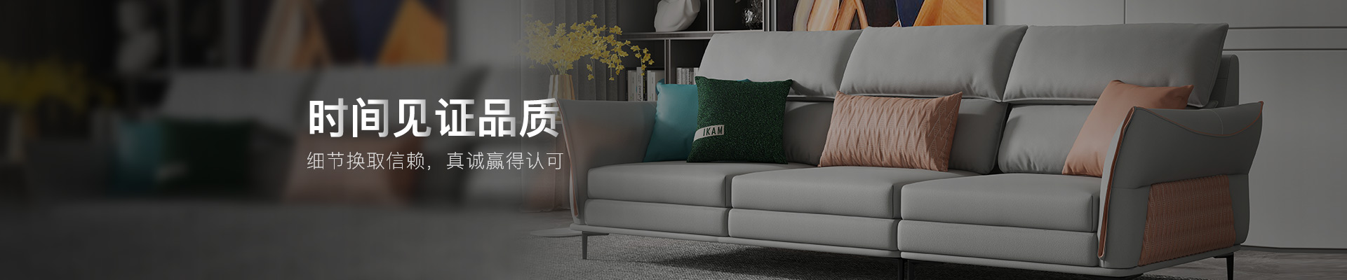 嘉彤意卡曼-時(shí)間見證品質(zhì)