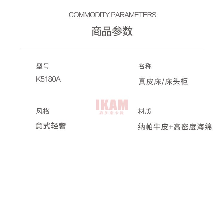 K5180A詳情頁真皮床_14