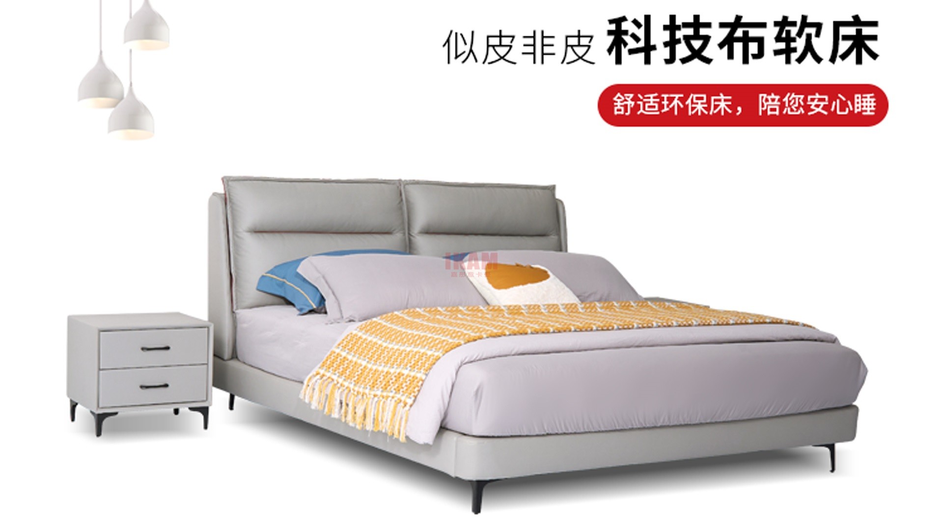 嘉彤意卡曼軟床K5123A